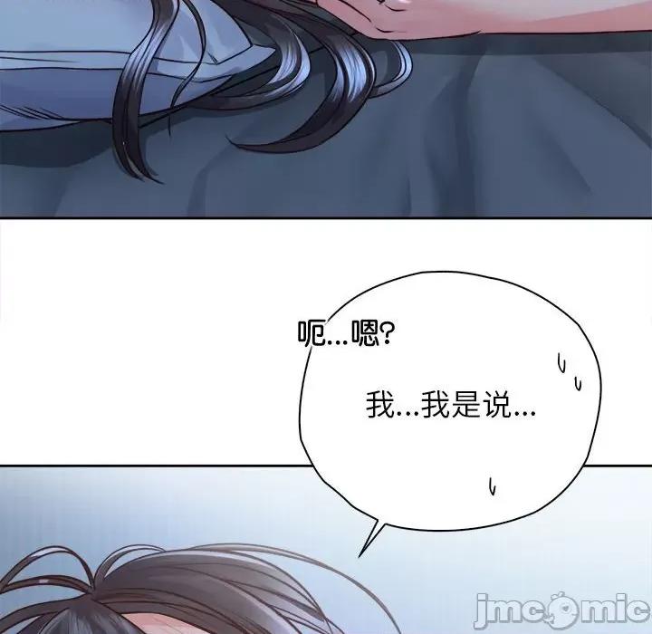 情定大坂 情定大坂24 第32页