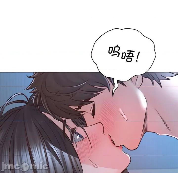 情定大坂 情定大坂24 第34页