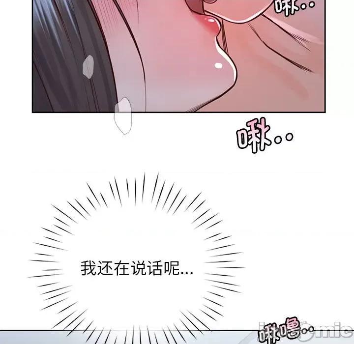 情定大坂 情定大坂24 第36页