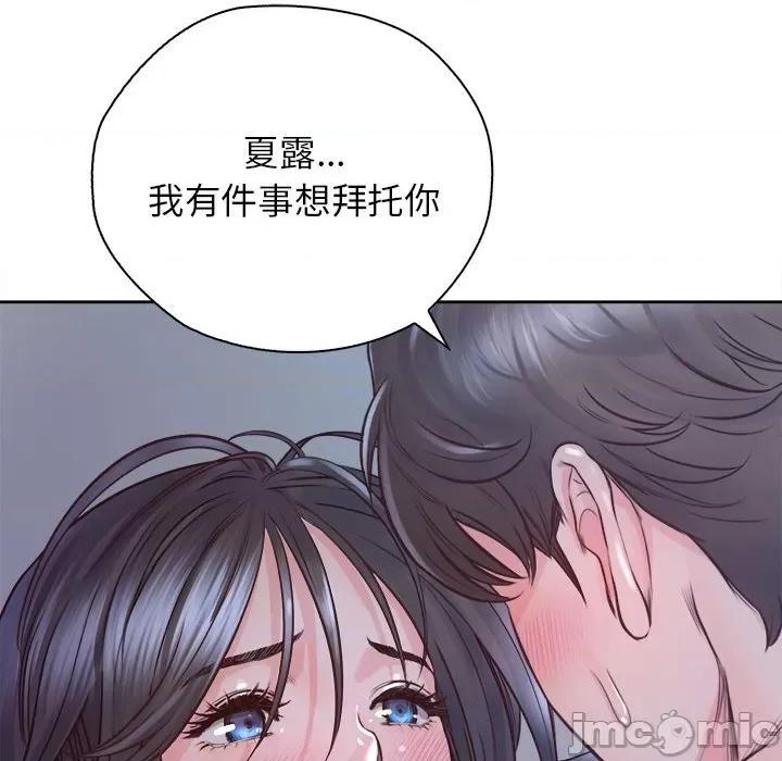 情定大坂 情定大坂24 第41页