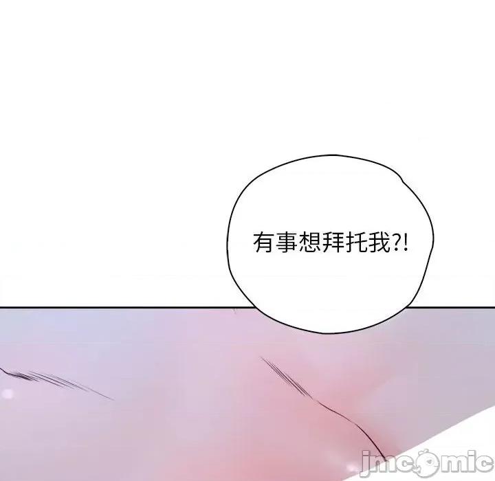 情定大坂 情定大坂24 第43页