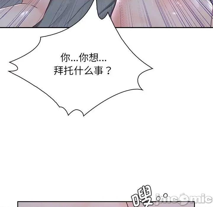 情定大坂 情定大坂24 第46页