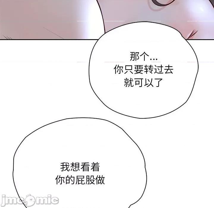 情定大坂 情定大坂24 第55页