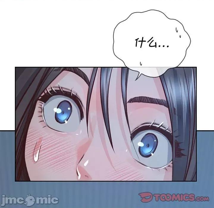 情定大坂 情定大坂24 第57页