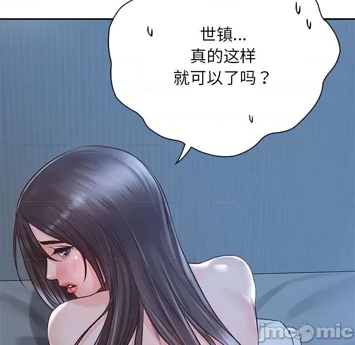 情定大坂 情定大坂24 第64页