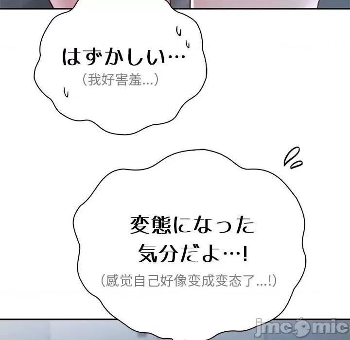 情定大坂 情定大坂24 第66页