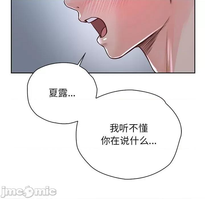情定大坂 情定大坂24 第69页