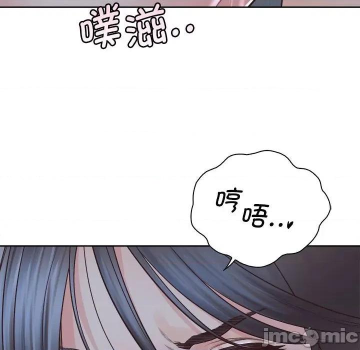 情定大坂 情定大坂24 第71页