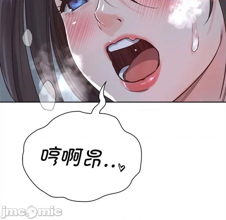 情定大坂 情定大坂24 第73页