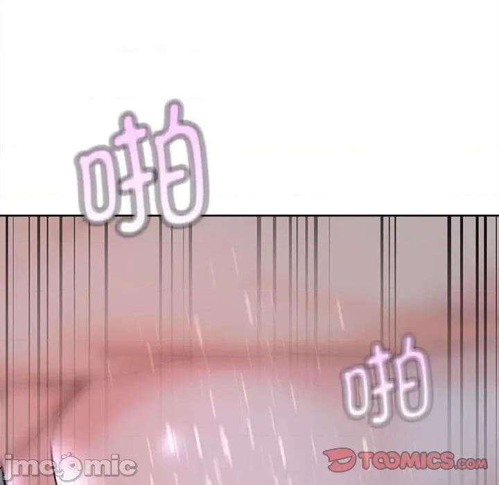 情定大坂 情定大坂24 第74页