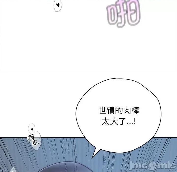 情定大坂 情定大坂24 第77页