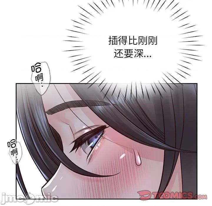 情定大坂 情定大坂24 第80页