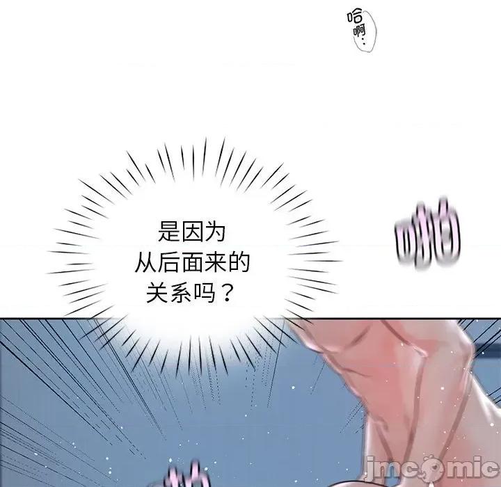情定大坂 情定大坂24 第81页