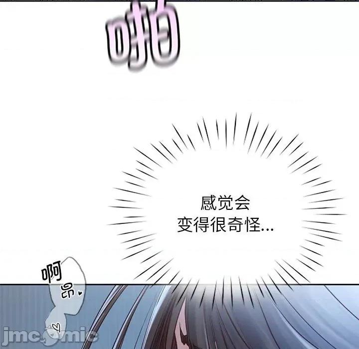 情定大坂 情定大坂24 第85页