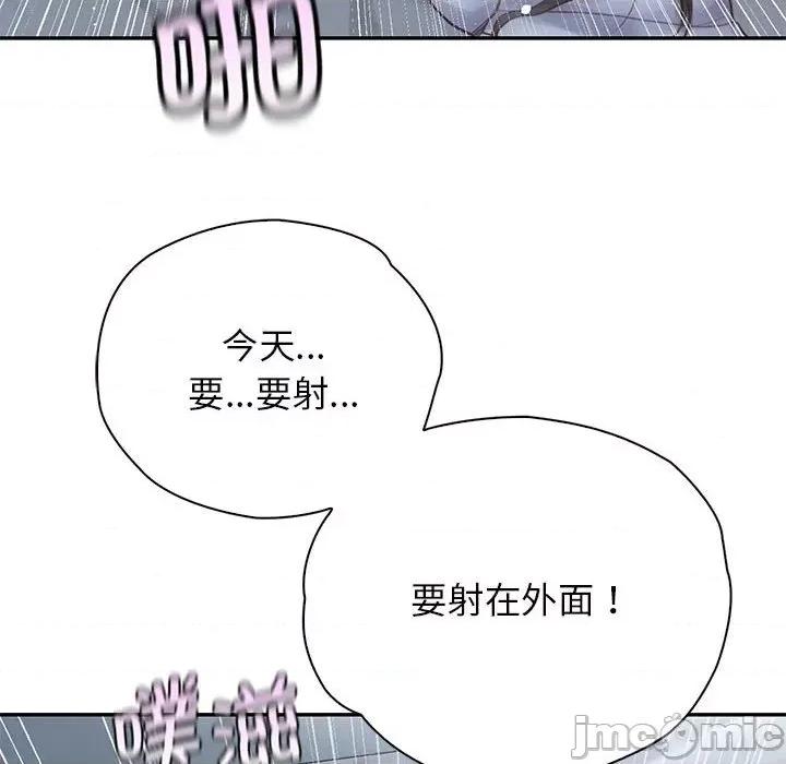 情定大坂 情定大坂24 第91页