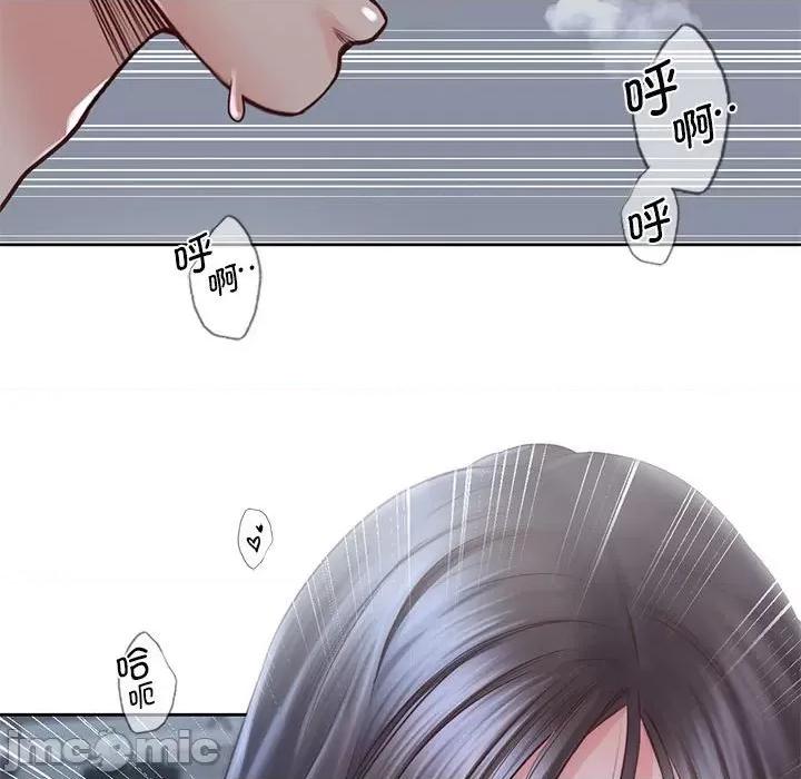 情定大坂 情定大坂24 第95页