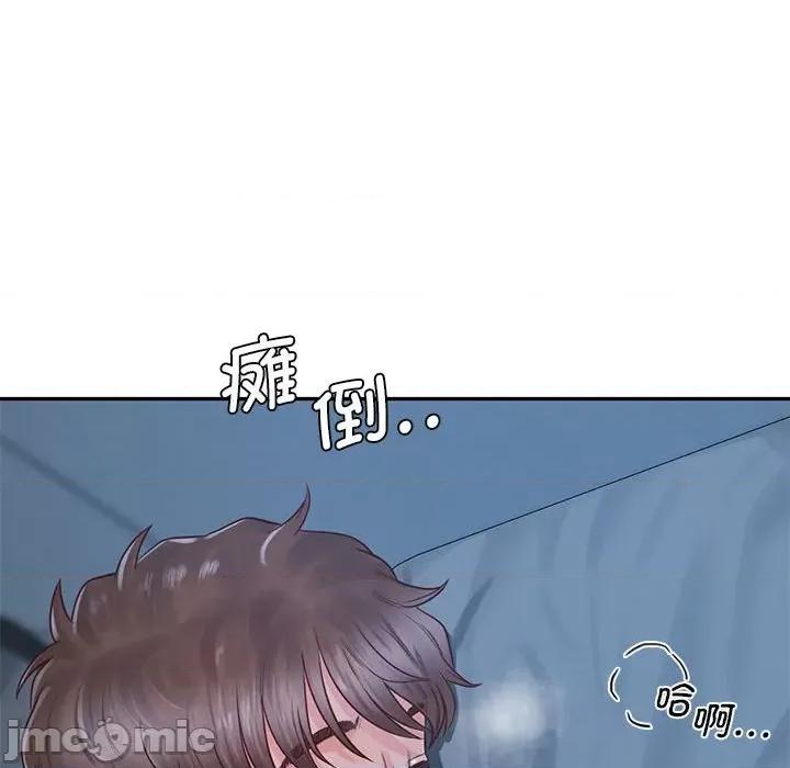 情定大坂 情定大坂24 第103页