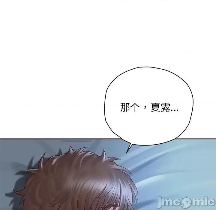 情定大坂 情定大坂24 第105页