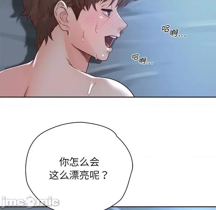 情定大坂 情定大坂24 第106页