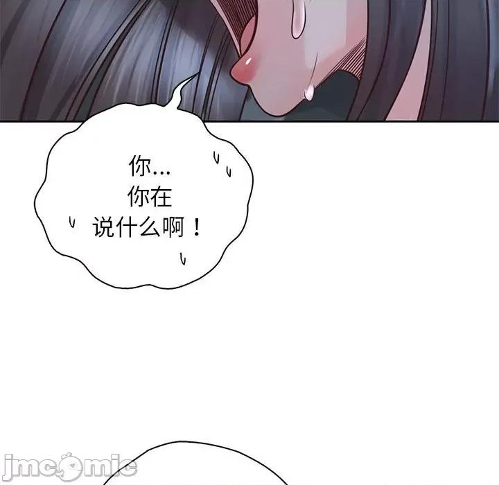 情定大坂 情定大坂24 第109页
