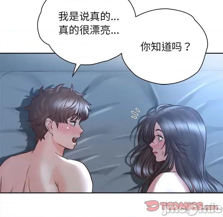 情定大坂 情定大坂24 第110页