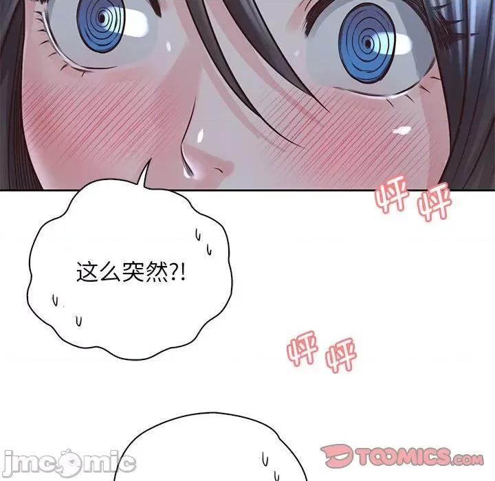 情定大坂 情定大坂24 第116页