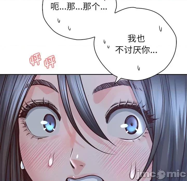 情定大坂 情定大坂24 第117页