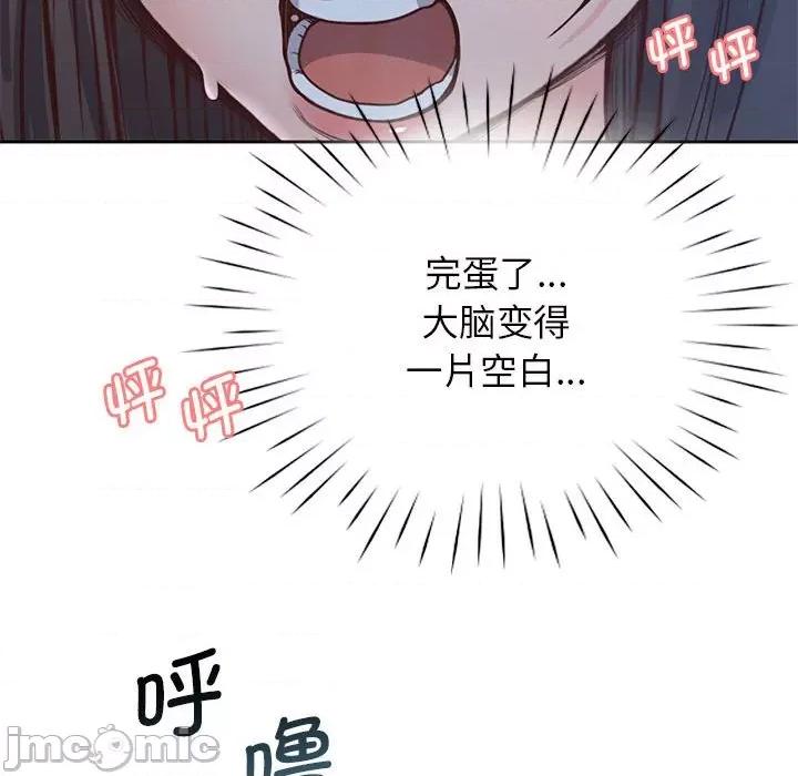 情定大坂 情定大坂24 第118页