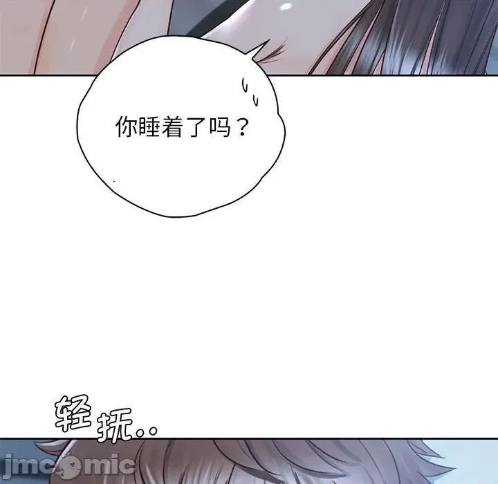 情定大坂 情定大坂24 第121页