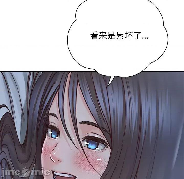 情定大坂 情定大坂24 第123页