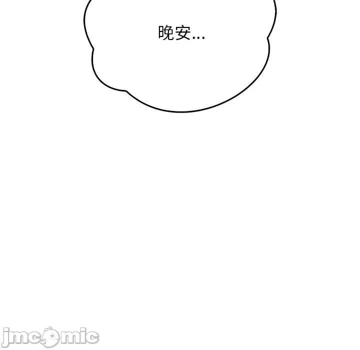 情定大坂 情定大坂24 第125页