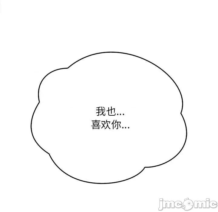 情定大坂 情定大坂24 第126页