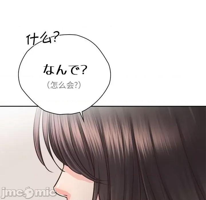情定大坂 情定大坂24 第129页