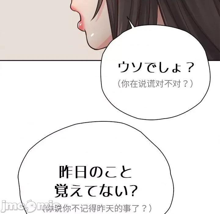 情定大坂 情定大坂24 第130页