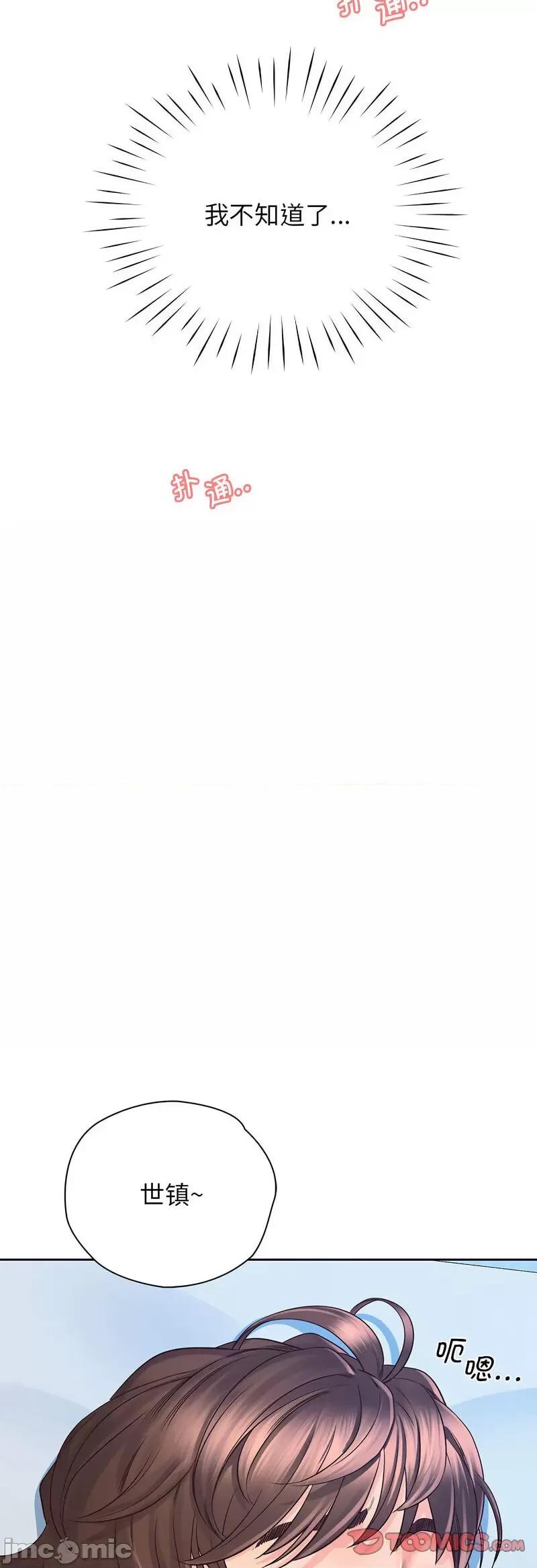 情定大坂 情定大坂25 第10页