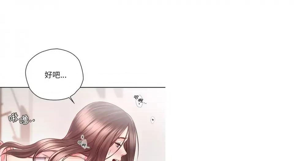 情定大坂 情定大坂第 26 话 第106页