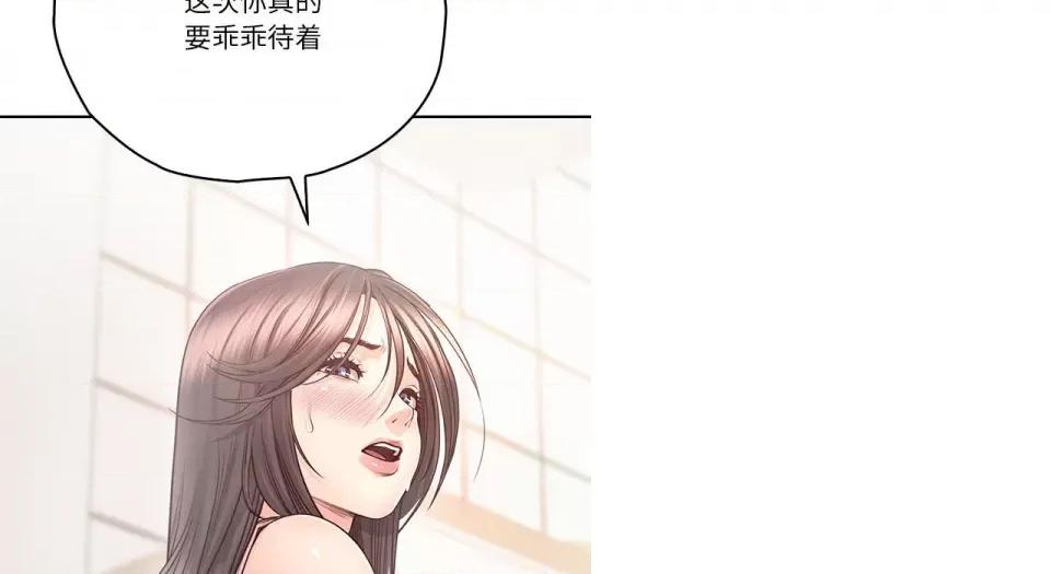 情定大坂 情定大坂第 26 话 第141页