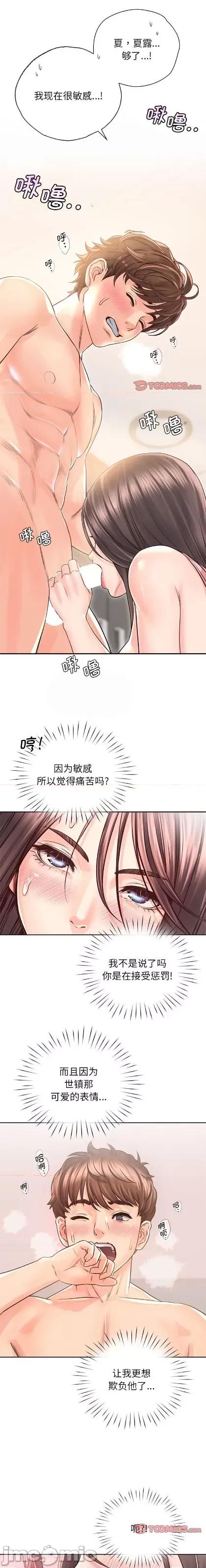 情定大坂 情定大坂28 第1页