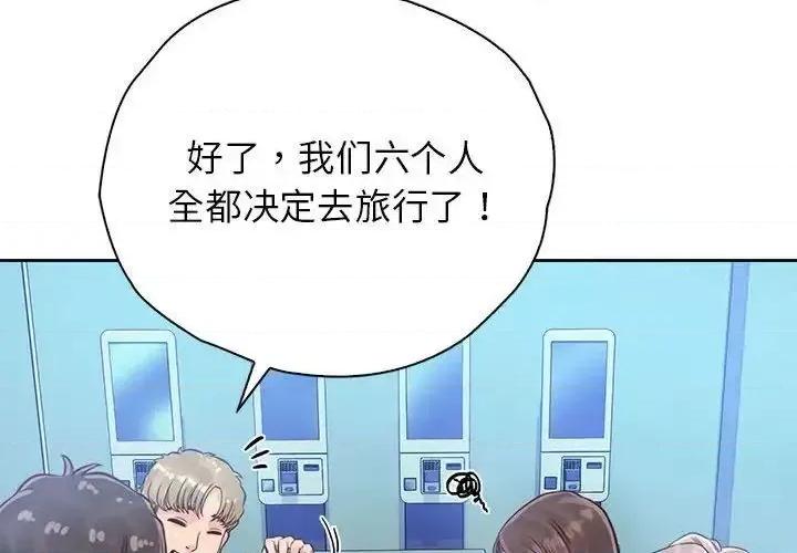 情定大坂 情定大坂30 情定大坂 第4页