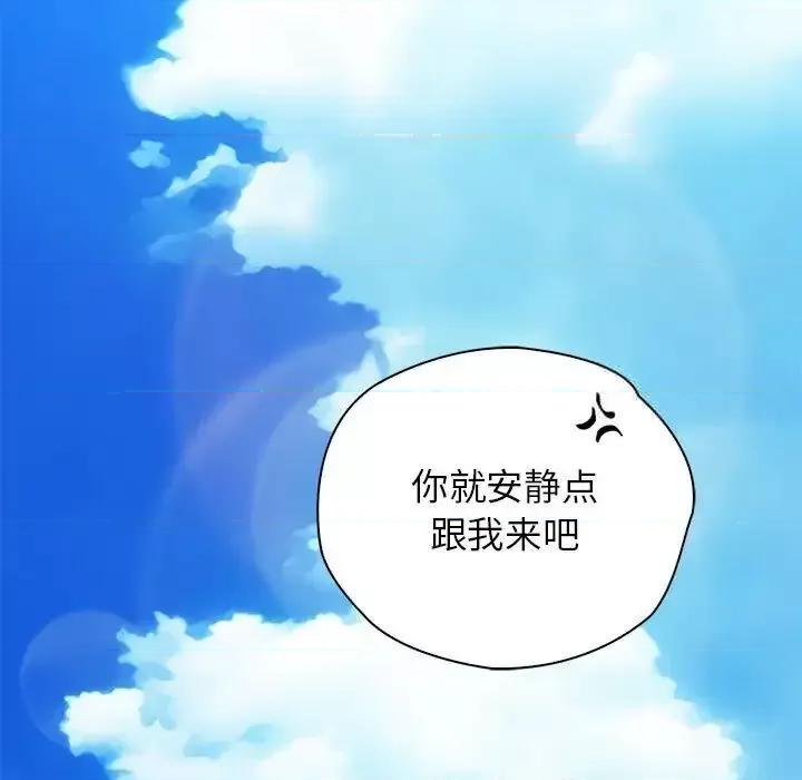 情定大坂 情定大坂30 情定大坂 第41页