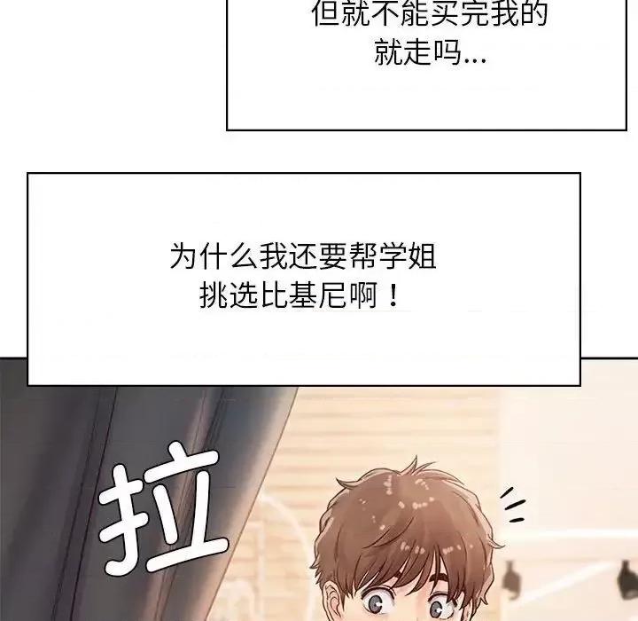 情定大坂 情定大坂30 情定大坂 第48页