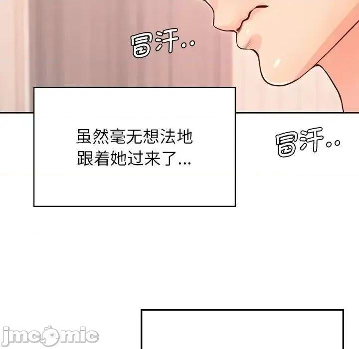 情定大坂 情定大坂30 情定大坂 第55页