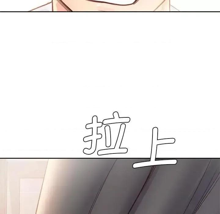 情定大坂 情定大坂30 情定大坂 第71页