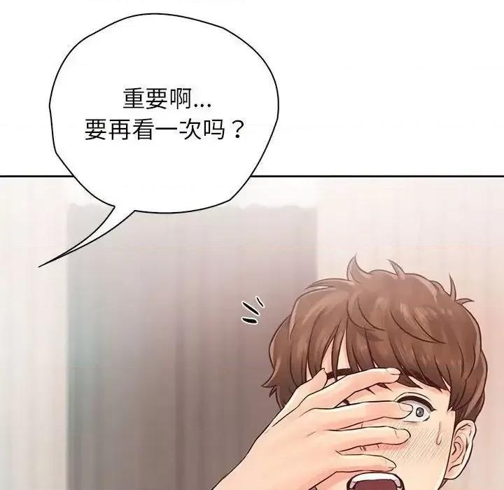 情定大坂 情定大坂30 情定大坂 第76页