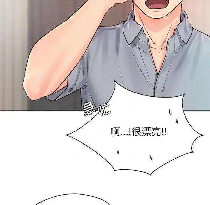 情定大坂 情定大坂30 情定大坂 第77页