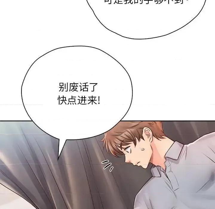 情定大坂 情定大坂30 情定大坂 第84页