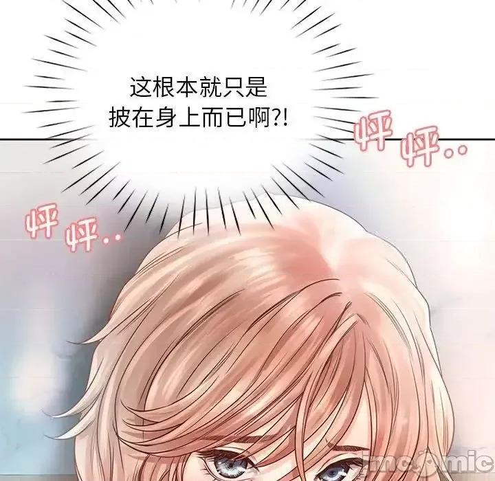 情定大坂 情定大坂30 情定大坂 第90页