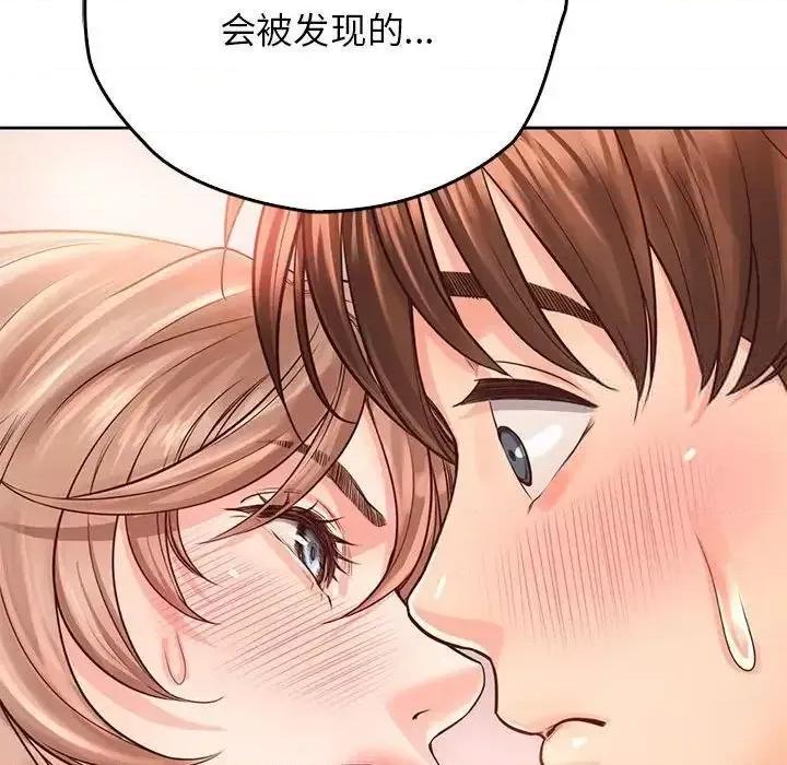 情定大坂 情定大坂30 情定大坂 第96页
