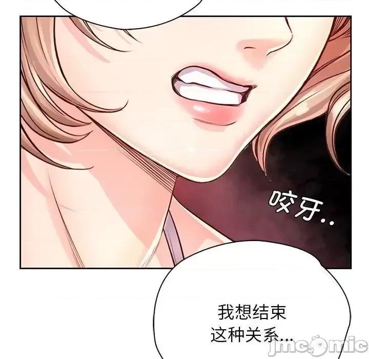 情定大坂 情定大坂30 情定大坂 第100页