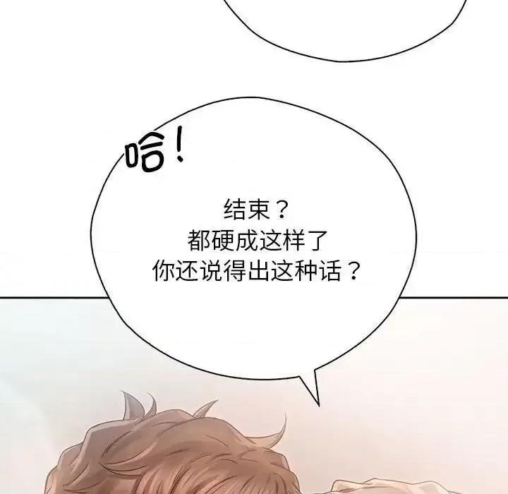 情定大坂 情定大坂30 情定大坂 第101页